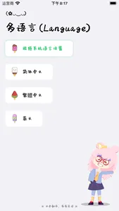 子不语浏览器 screenshot 2