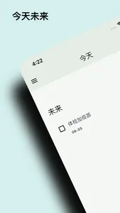 只因清单 screenshot 0