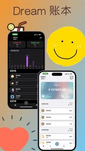 Dream记账-财务管理 screenshot 0