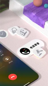 通话录音-手机通话自动录音取证软件 screenshot 1