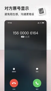 通话录音-手机通话自动录音取证软件 screenshot 2