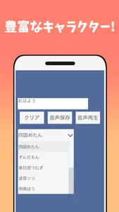 読み上げVOICEVOXアプリ Vトーク screenshot 2