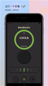 RealRadio·Listen to the world screenshot 0