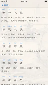 每日学成语 screenshot 1