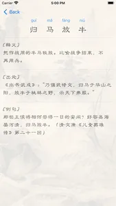 每日学成语 screenshot 2