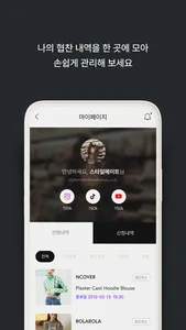 스타일메이트 screenshot 4