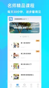 乐Talk·英语-流利说地道英语口语 screenshot 1