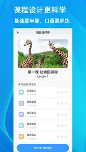 乐Talk·英语-流利说地道英语口语 screenshot 2