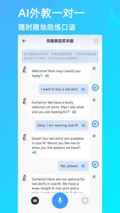 乐Talk·英语-流利说地道英语口语 screenshot 3