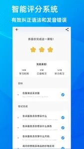 乐Talk·英语-流利说地道英语口语 screenshot 4