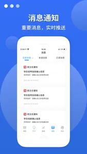 广东聚创专升本 screenshot 1