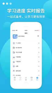 广东聚创专升本 screenshot 2