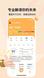 准啊-专业心理情感咨询平台 screenshot 0