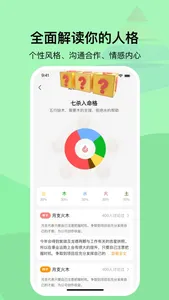 准啊-专业心理情感咨询平台 screenshot 1