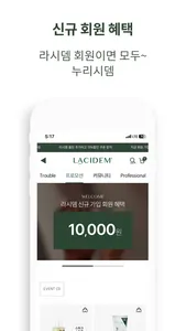 LACIDEM (라시뎀) screenshot 3