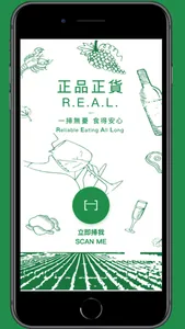 R.E.A.L 正品正貨 screenshot 0