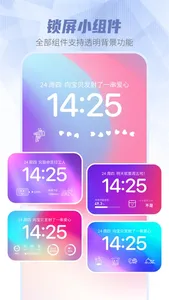 万能小组件 - New Widgets手机桌面主题美化 screenshot 3