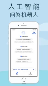 大白问答-AI百科助手 screenshot 0