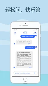 大白问答-AI百科助手 screenshot 1