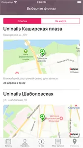 Ногтевая студия Uninails screenshot 1