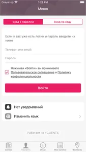 Ногтевая студия Uninails screenshot 3