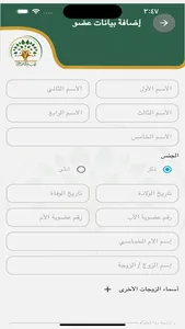 أسرة المعجل screenshot 3