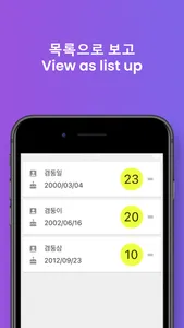 만나이 계산기(Age Calculator) screenshot 2