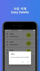 만나이 계산기(Age Calculator) screenshot 3