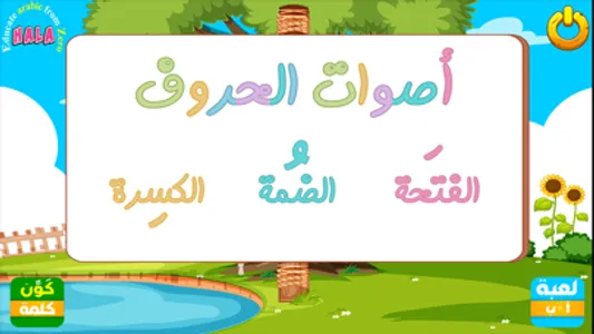 اقرأ والعب screenshot 1
