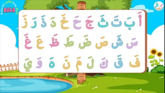 اقرأ والعب screenshot 2