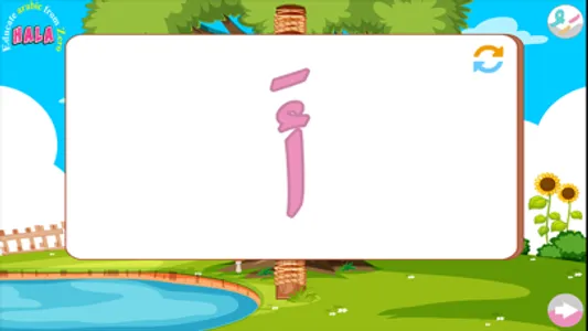 اقرأ والعب screenshot 3