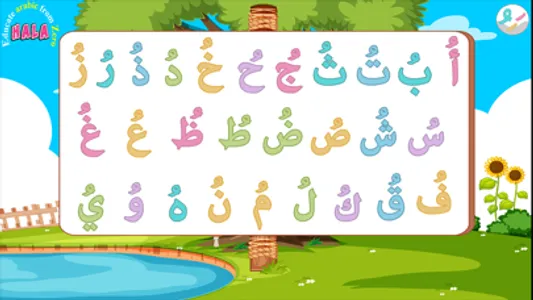 اقرأ والعب screenshot 4