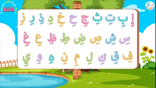 اقرأ والعب screenshot 5