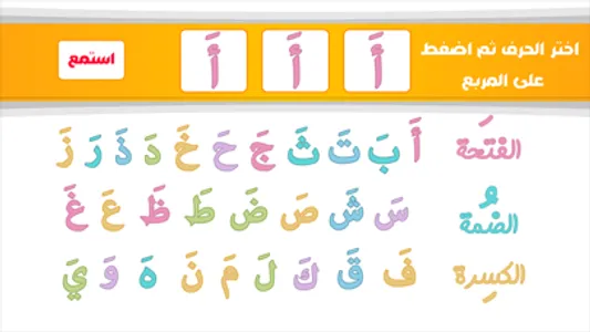 اقرأ والعب screenshot 6