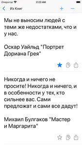 Афоризмы и цитаты screenshot 1