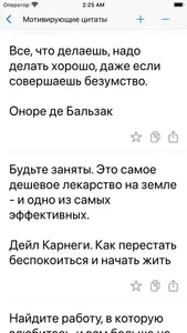 Афоризмы и цитаты screenshot 2