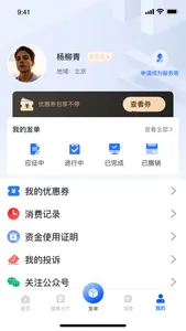 企助理 screenshot 1