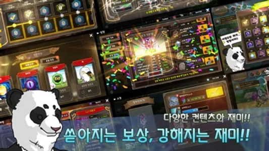 방치당당당 : 방치형 RPG screenshot 4