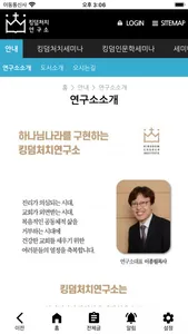 킹덤처치연구소 screenshot 1