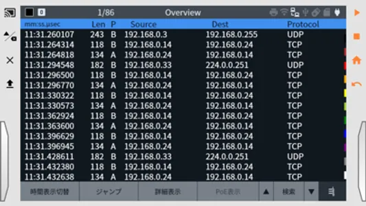LE-REMOTE8 screenshot 2