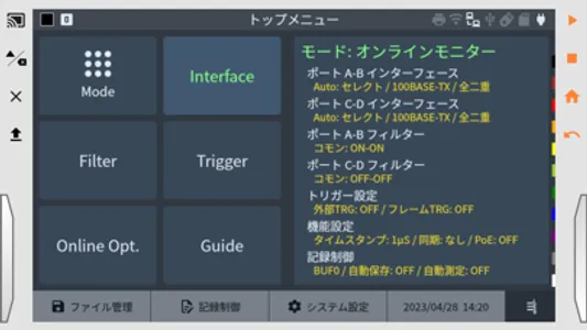 LE-REMOTE8 screenshot 4
