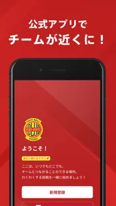 神戸弘陵高校サッカークラブ 公式アプリ screenshot 0