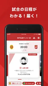 神戸弘陵高校サッカークラブ 公式アプリ screenshot 1