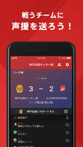 神戸弘陵高校サッカークラブ 公式アプリ screenshot 2