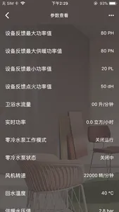 壁挂炉智控 screenshot 1