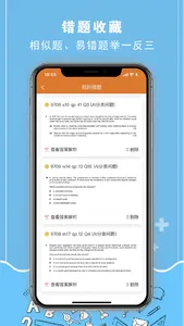 easyukexam-国际教育学习助手 screenshot 2