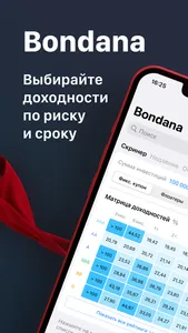 Bondana screenshot 0