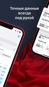 Bondana screenshot 1