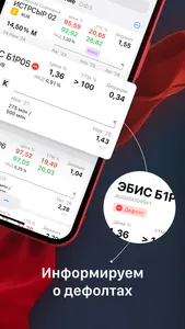 Bondana screenshot 2