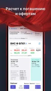 Bondana screenshot 3